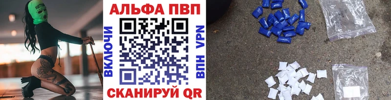 Alpha-PVP Соль  купить закладку  Гвардейск 