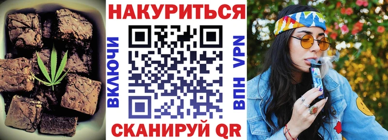 Cannafood конопля  Гвардейск 
