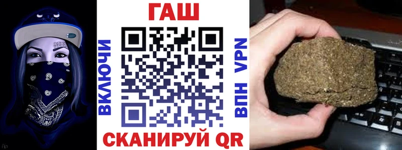 ГАШИШ Изолятор  где купить   блэк спрут ONION  Гвардейск 