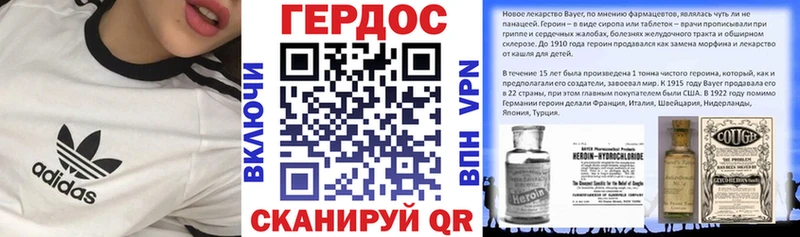 купить закладку  Гвардейск  ГЕРОИН VHQ 