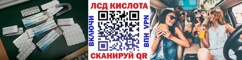 ЛСД экстази ecstasy Гвардейск