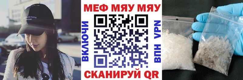 как найти закладки  Гвардейск  МЕФ 4 MMC 