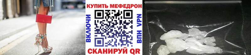 Мефедрон кристаллы Гвардейск