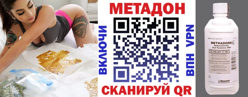 МЕТАДОН белоснежный магазин продажи Гвардейск